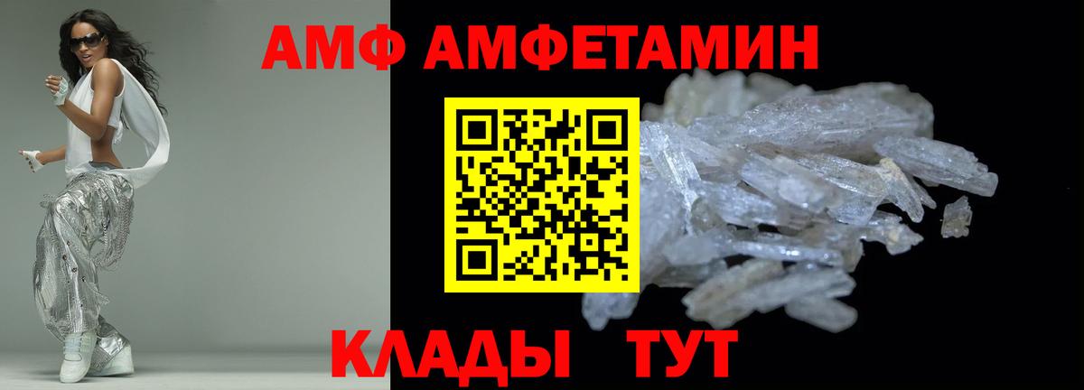 АМФЕТАМИН VHQ Волжск