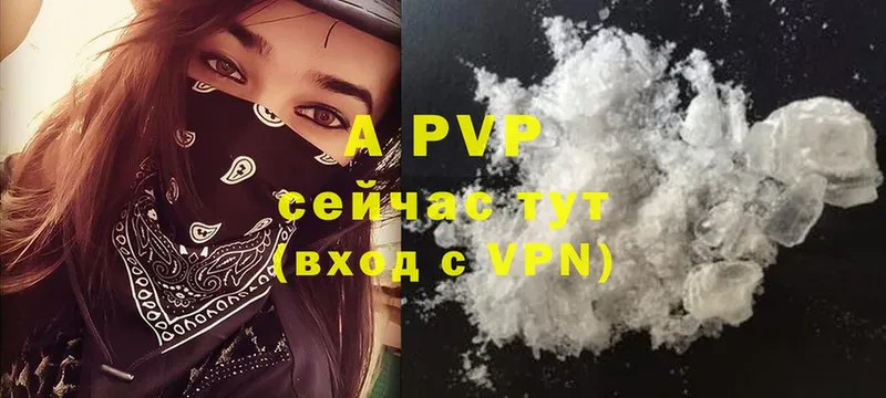 A PVP Соль  где купить   darknet официальный сайт  Волжск 