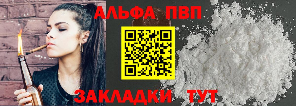 А ПВП Crystall  A PVP крисы CK  Волжск  A PVP Соль 