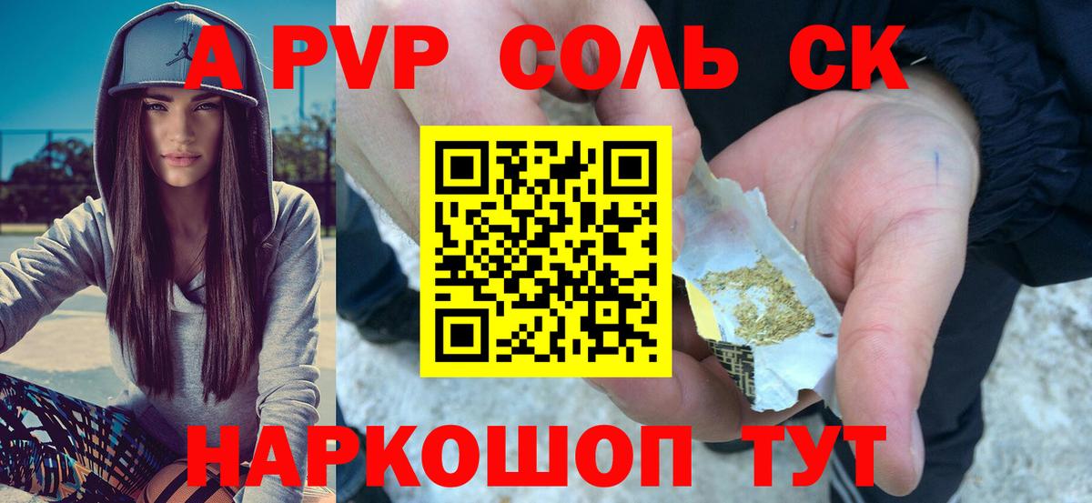 Альфа ПВП крисы CK  Вход с VPN  Волжск  Alpha PVP VHQ  А ПВП Crystall 