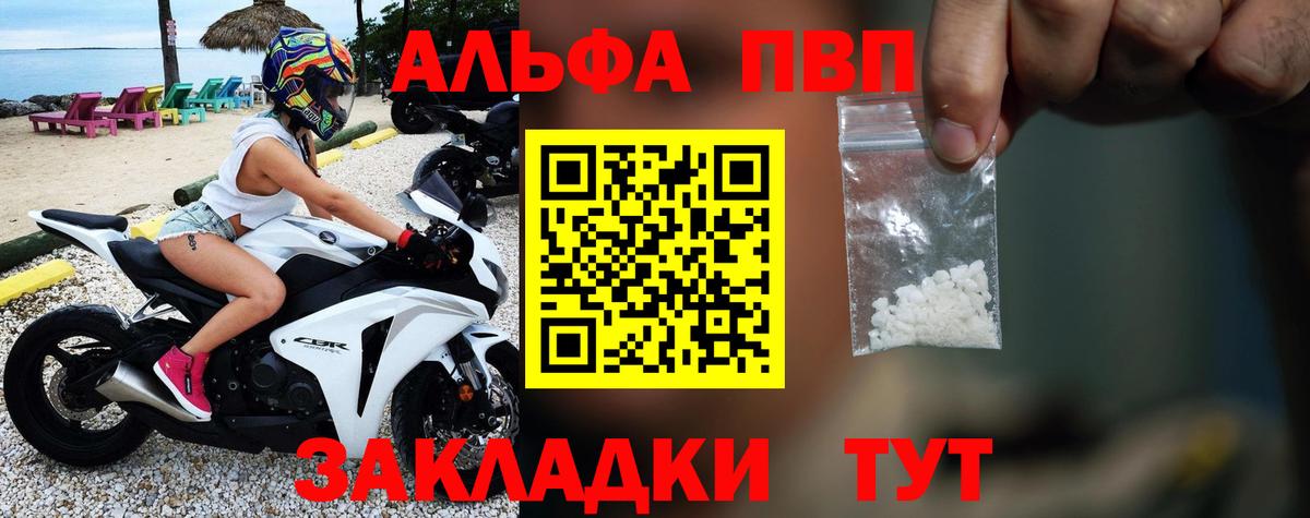 Альфа ПВП Соль Волжск