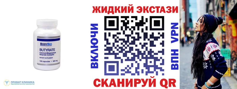 БУТИРАТ 99%  где купить наркоту  Волжск 