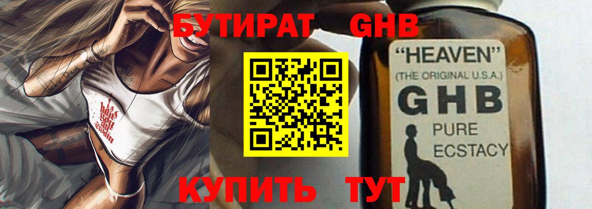 БУТИРАТ оксана Волжск