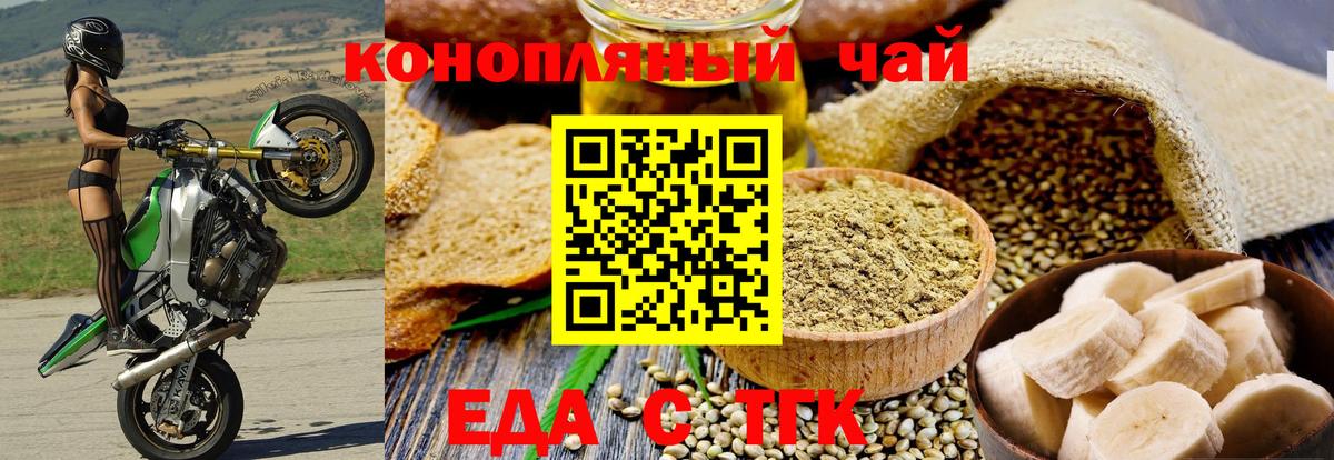 Печенье с ТГК конопля  Вход с VPN  Волжск 