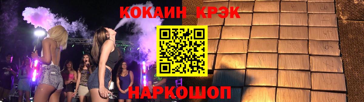 магазин  наркотиков  Cocaine Колумбийский  Волжск  Cocaine 97% 