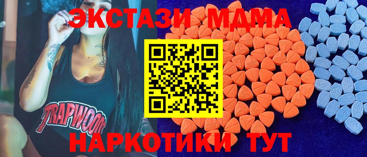 Экстази круглые  Волжск  Ecstasy  blacksprut ссылки  ЭКСТАЗИ 300 mg 