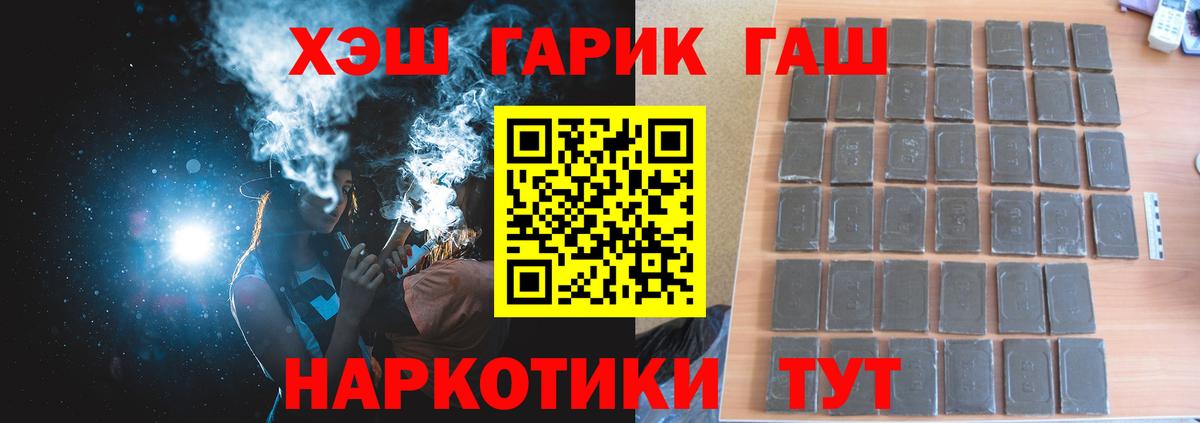 ГАШИШ Ice-O-Lator  ГАШИШ Cannabis  Волжск  Вход с VPN 