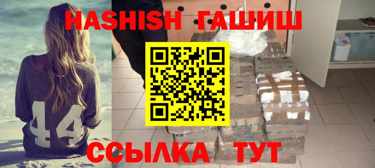 Гашиш  Волжск  ГАШИШ Premium  Гашиш индика сатива 