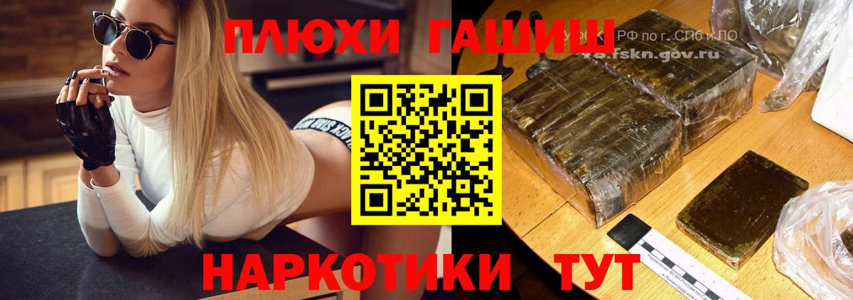 ГАШИШ ice o lator Волжск