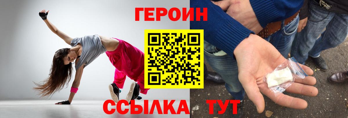 ГЕРОИН VHQ  Вход с VPN  Волжск 