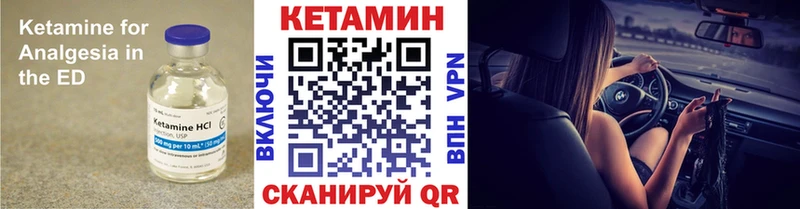 КЕТАМИН ketamine  Волжск 