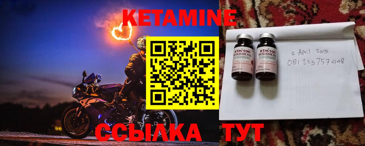 Кетамин ketamine  Кетамин VHQ  Волжск 