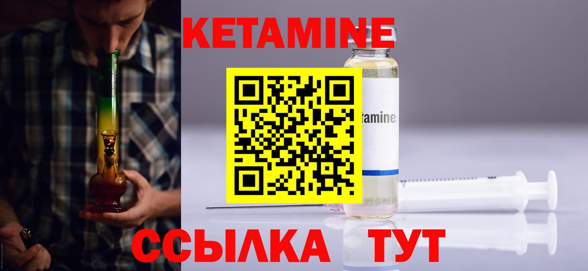Волжск  КЕТАМИН VHQ  Вход с VPN  КЕТАМИН VHQ 