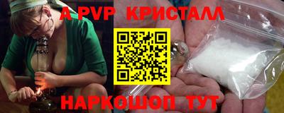 ALPHA PVP Беслан