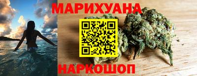марихуана Бийск