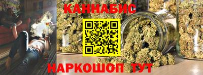 марихуана Бийск