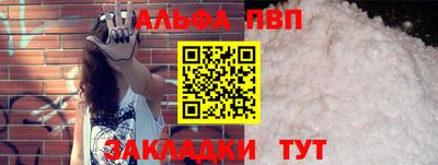 ALPHA PVP Беслан