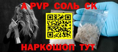 ALPHA PVP Беслан