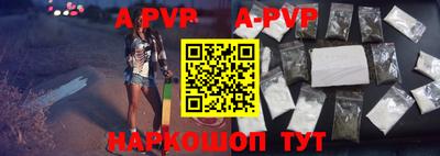 ALPHA PVP Беслан