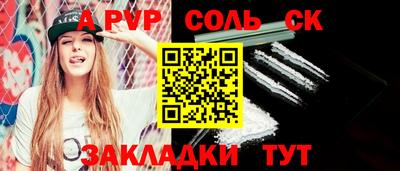 ALPHA PVP Беслан