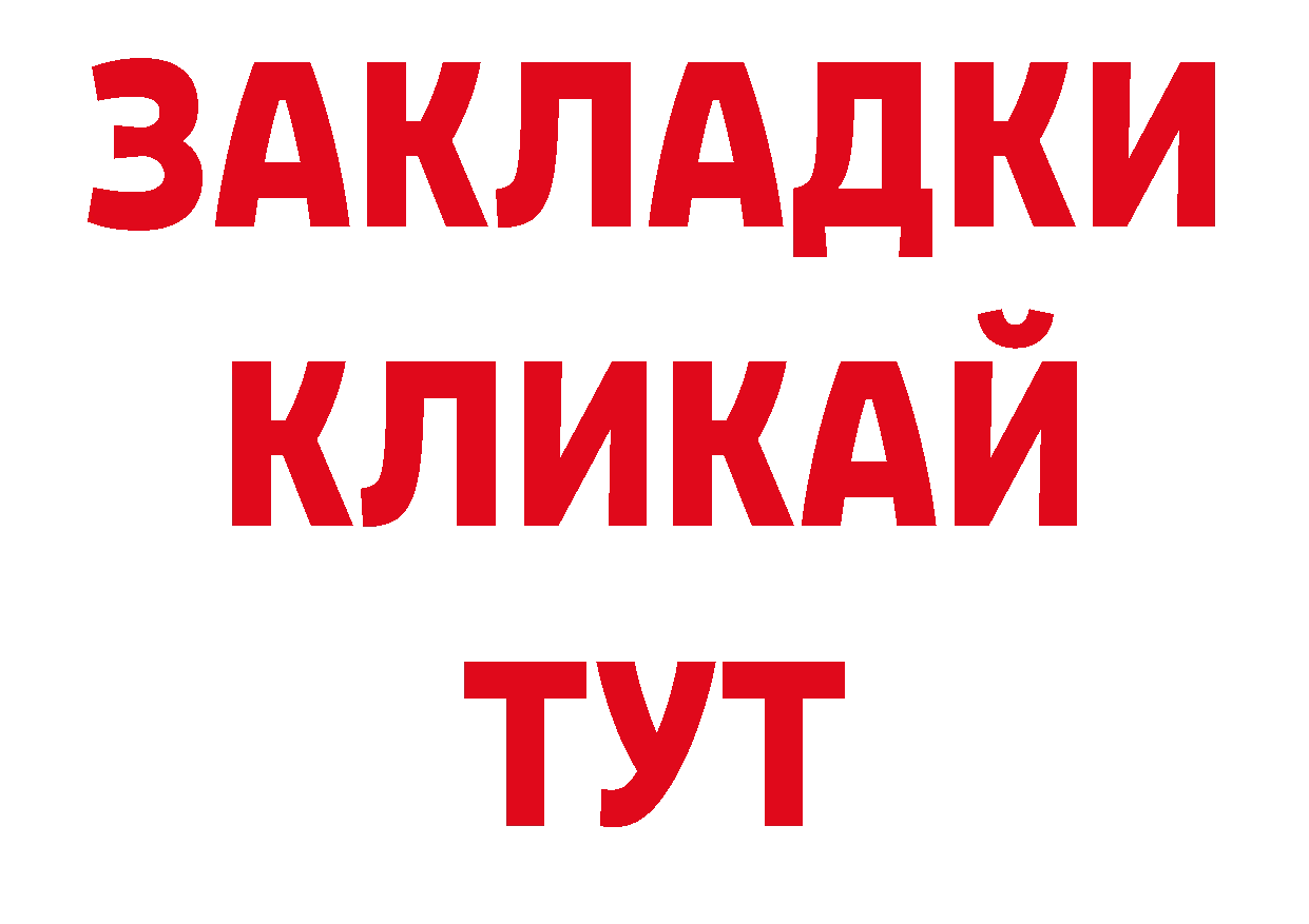 Дистиллят ТГК гашишное масло ТОР площадка ОМГ ОМГ Волжск