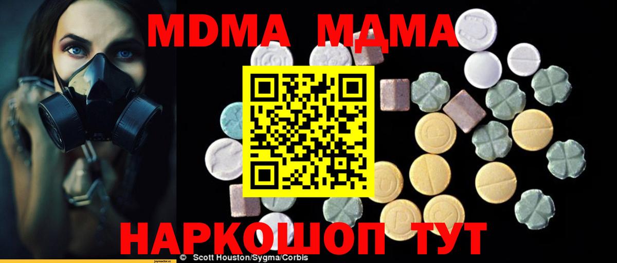 МДМА VHQ  Волжск  MDMA crystal 