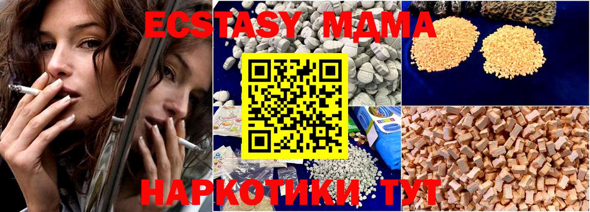 МДМА VHQ  МДМА Molly  Вход с VPN  Волжск 