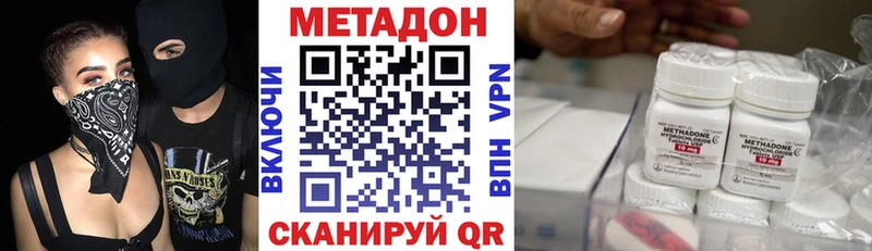 Метадон VHQ  Волжск 
