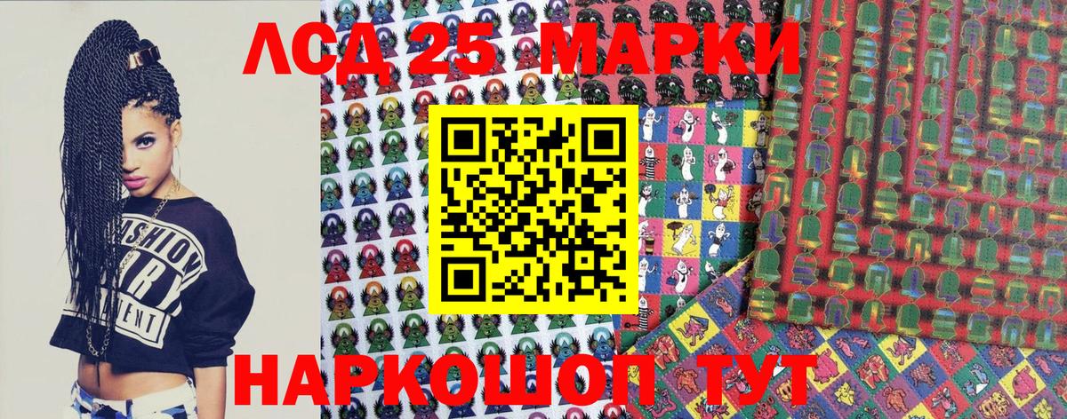 Марки 25I-NBOMe 1,5мг Волжск