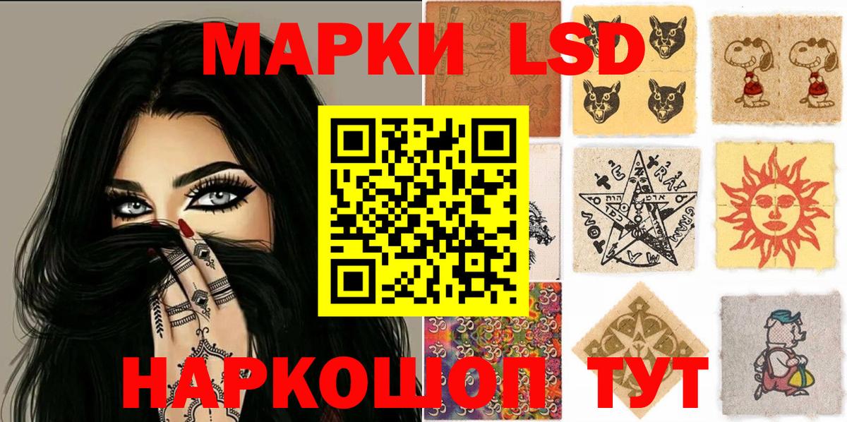 Марки N-bome 1500мкг Волжск