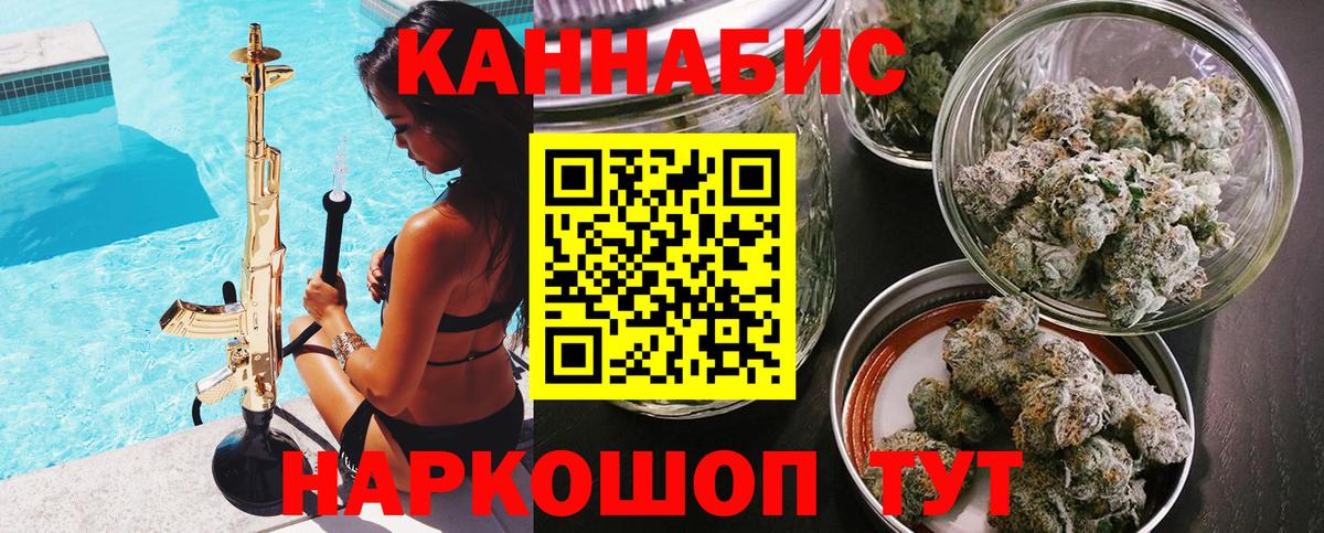 Бошки Шишки Bruce Banner  Бошки Шишки ГИДРОПОН  Волжск  Конопля индика 